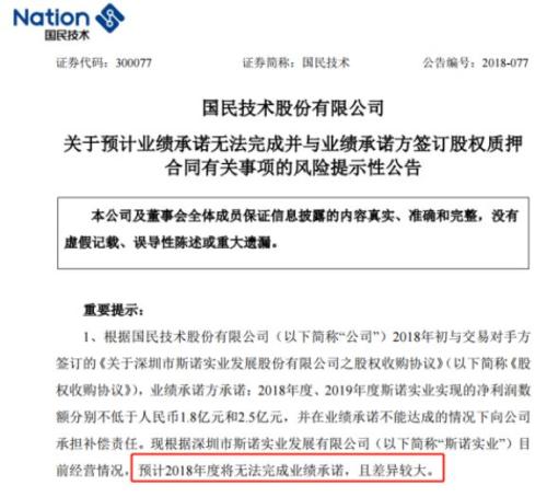 商誉减值风险提示集中到来？49份年报预告商誉风险，业绩或受影响，1987亿业绩承诺今年要兑现