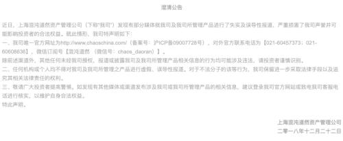 A股遇神杀神：王亚伟“倒下”后，葛卫东逼近清盘线
