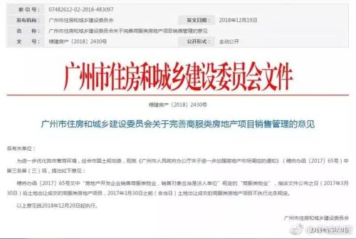 地产圈震动!取消限价全国第一枪打响:湖南衡阳发文了