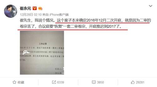 崔永元又开炮!陕北千亿矿权案卷宗失踪 最高法