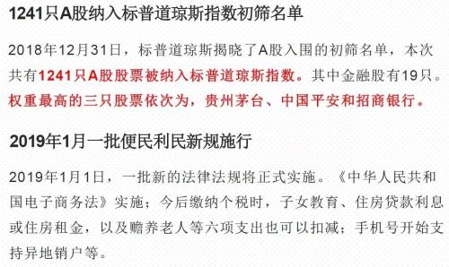 2019经济大事_西安部署2019十件大事 为2020年GDP过万亿打基础(2)