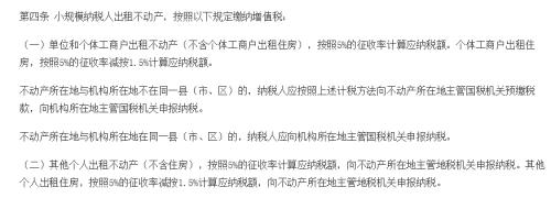 房租抵扣个税，租客笑了，房东慌了？实际情况是这样的……