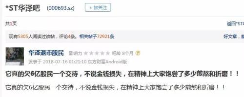 今年退市第一股目测是它！6.77万股东何去何从？还有这几家公司在悬崖边排队