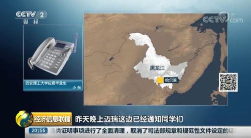 闪电解约后回心转意 迈瑞 将保持就业协议的有效性图片 22536 500x274