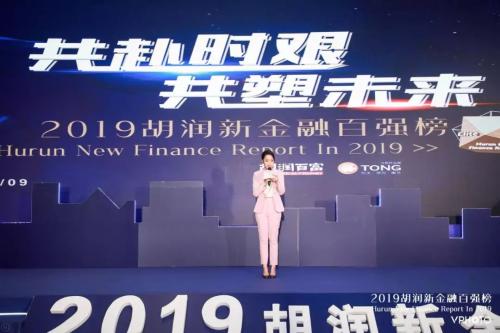 2019年经济百强县_2019胡润新金融百强榜公布 百乘金科创始人贾鹏获年度风云人物