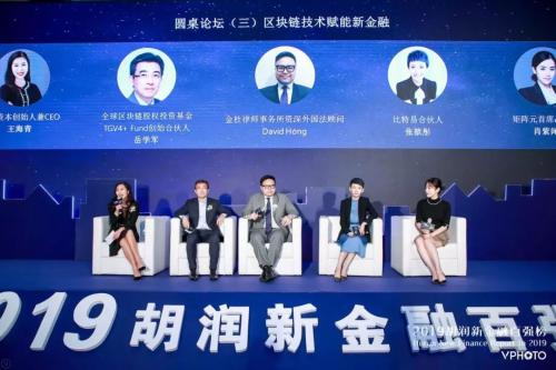 2019年经济百强县_2019胡润新金融百强榜公布 百乘金科创始人贾鹏获年度风云人物(2)