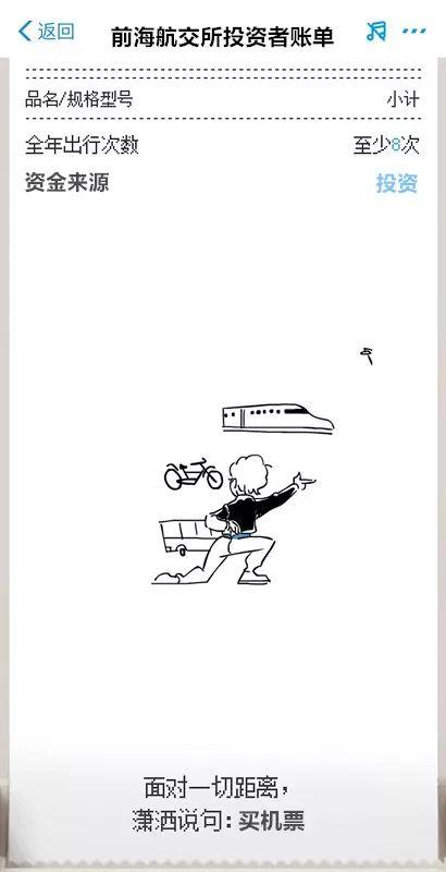 上市公司2018年账单来了，笑到流泪！