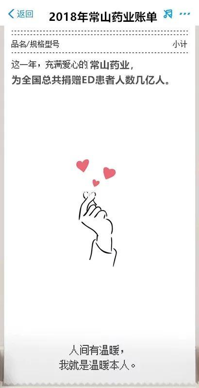 上市公司2018年账单来了，笑到流泪！