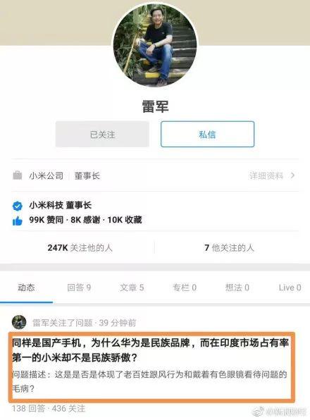 刚刚!雷军