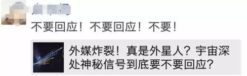 叮！咚！嘭！神秘宇宙信号传到地球，是外星人吗？这个声音你来听听