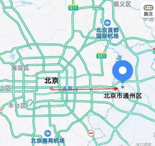 北京市级行政中心迁入通州 40万人和1万亿资金