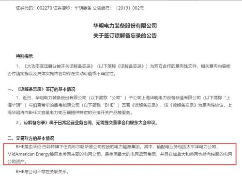 又一巴菲特概念股来了！一字涨停板