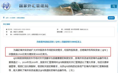 国务院刚刚批准！QFII额度增至3000亿美元，扩大外资入A股再加码，时隔五年增加一倍，QFII重仓