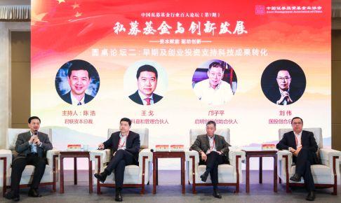 【协会动态】中国私募基金行业系列百人论坛及私享汇活动在南京成功举办