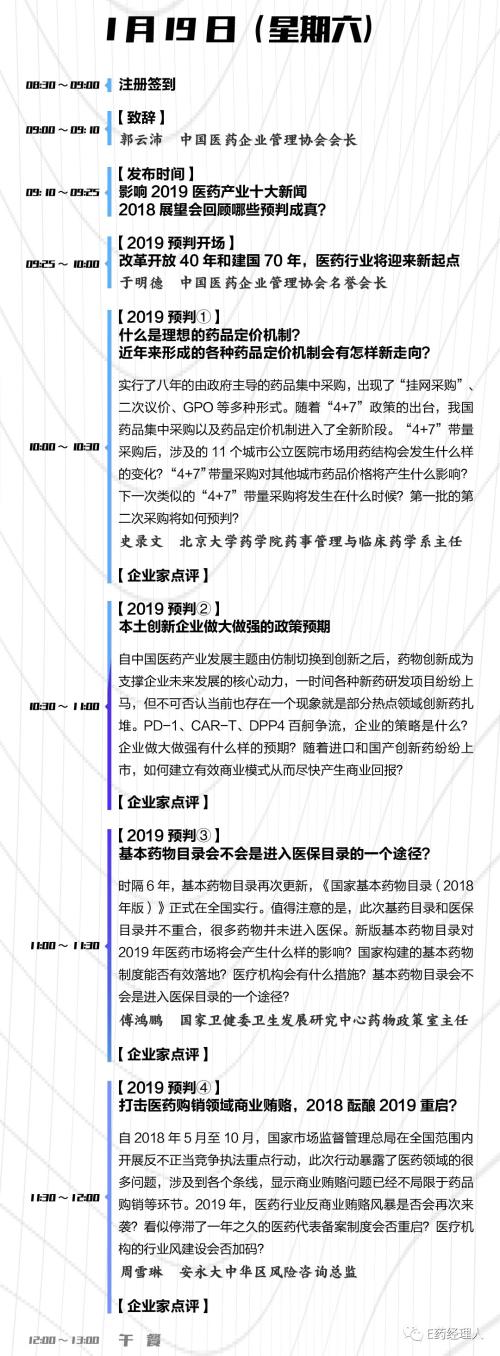 辉瑞之后，礼来、阿斯利康又裁员！2019年跨国药企怎么了？