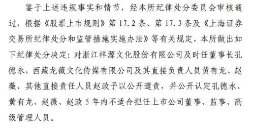 股民赢了！索赔成功，赵薇连带赔偿，法院刚刚一审宣判了！