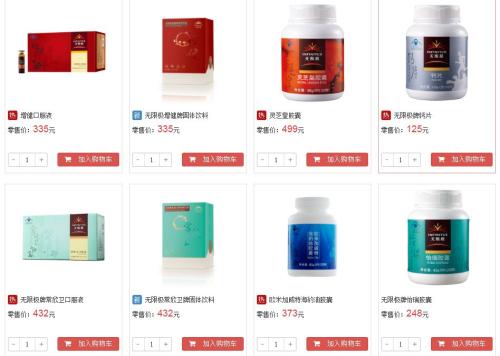 背靠李锦记，年入39亿美元！中国最大直销公司摊上事，官方已立案调查