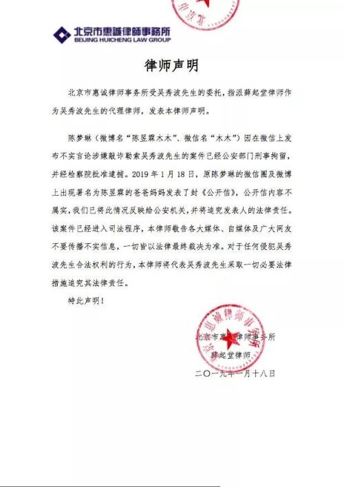 爆炸性消息！吴秀波出轨报警的真相！！多少股价要绿了