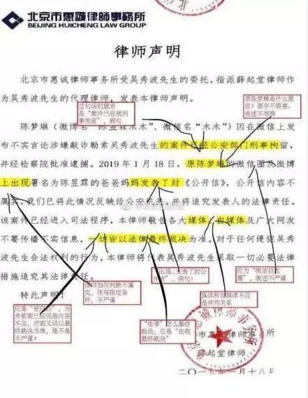 爆炸性消息！吴秀波出轨报警的真相！！多少股价要绿了