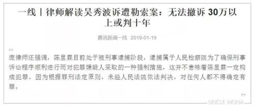 爆炸性消息！吴秀波出轨报警的真相！！多少股价要绿了