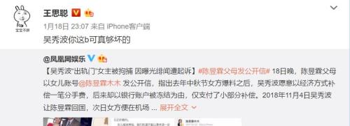 爆炸性消息！吴秀波出轨报警的真相！！多少股价要绿了