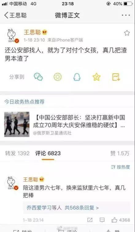 爆炸性消息！吴秀波出轨报警的真相！！多少股价要绿了