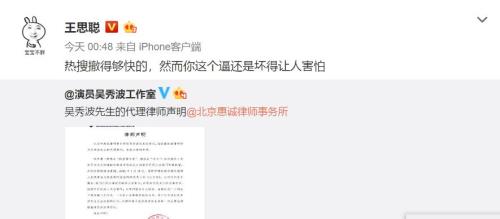 爆炸性消息！吴秀波出轨报警的真相！！多少股价要绿了