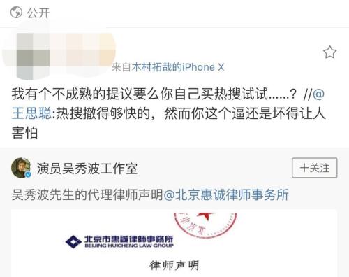 爆炸性消息！吴秀波出轨报警的真相！！多少股价要绿了