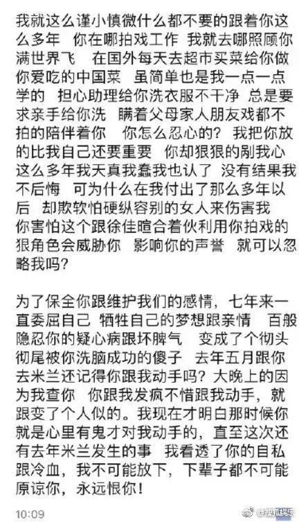 爆炸性消息！吴秀波出轨报警的真相！！多少股价要绿了
