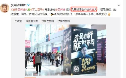 爆炸性消息！吴秀波出轨报警的真相！！多少股价要绿了