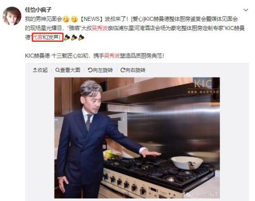 爆炸性消息！吴秀波出轨报警的真相！！多少股价要绿了