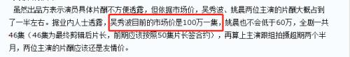 爆炸性消息！吴秀波出轨报警的真相！！多少股价要绿了