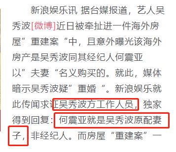 爆炸性消息！吴秀波出轨报警的真相！！多少股价要绿了