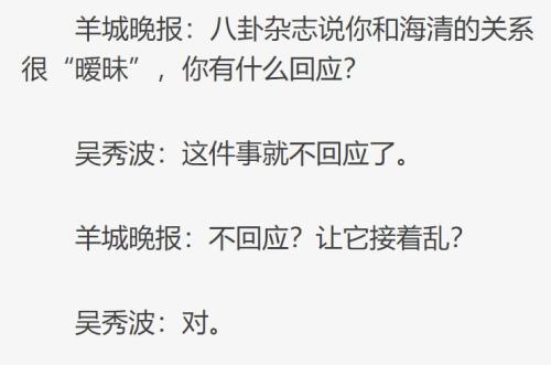爆炸性消息！吴秀波出轨报警的真相！！多少股价要绿了