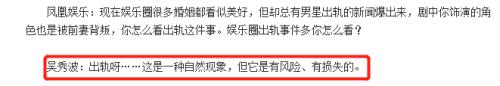 爆炸性消息！吴秀波出轨报警的真相！！多少股价要绿了