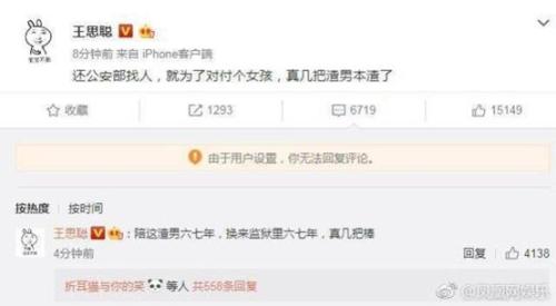 “渣叔”吴秀波