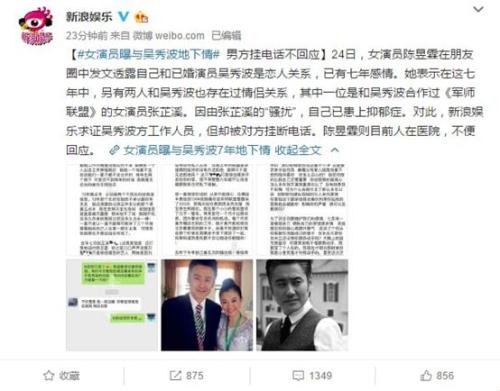 “渣叔”吴秀波