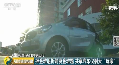 途歌总部：员工讨薪！共享汽车为啥“江湖告急”？