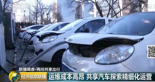 途歌总部：员工讨薪！共享汽车为啥“江湖告急”？