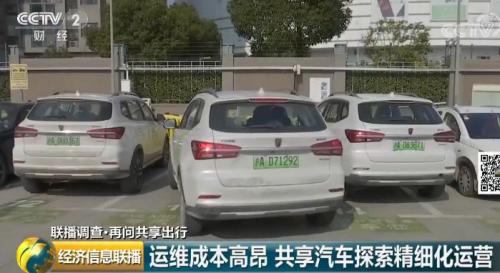 途歌总部：员工讨薪！共享汽车为啥“江湖告急”？