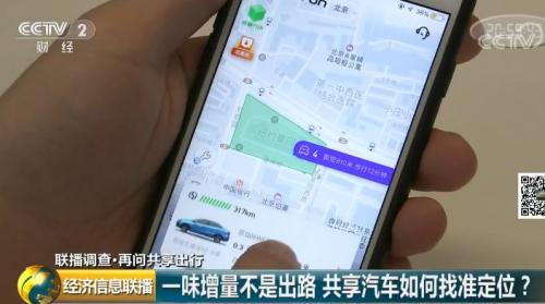 途歌总部：员工讨薪！共享汽车为啥“江湖告急”？