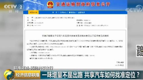 途歌总部：员工讨薪！共享汽车为啥“江湖告急”？