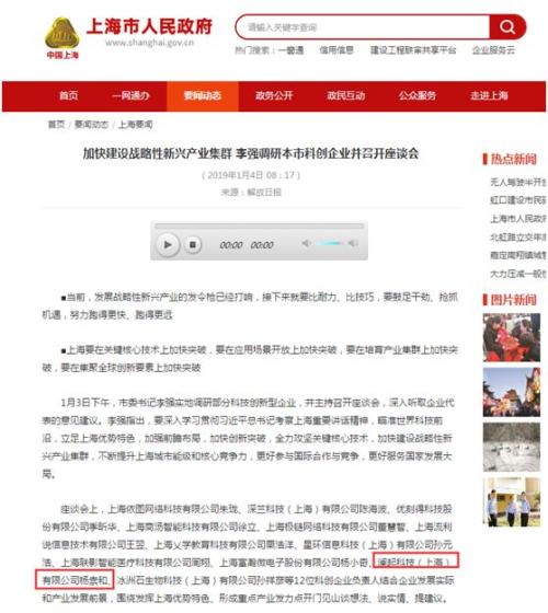 独角兽澜起科技接受上市辅导 多家A股影子股应