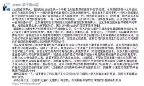 友商“炸了”?小米首秀双折叠屏手机 却疑遭柔宇科技高管炮轰