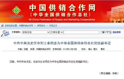 证监会换帅详情