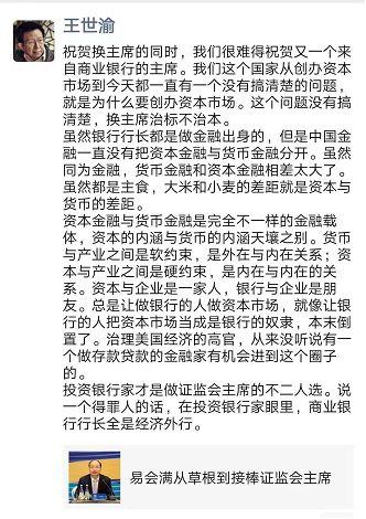 换帅能拯救中国股市吗？