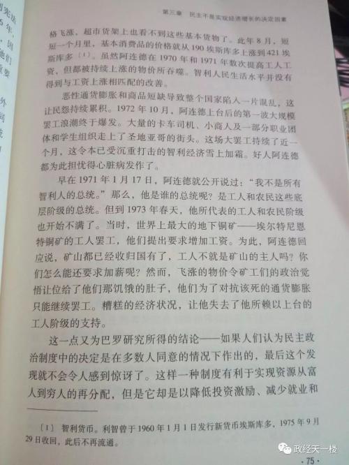 委内瑞拉，你只有向智利好好学习，才能天天向上