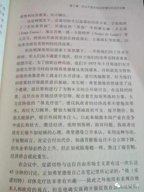 委内瑞拉，你只有向智利好好学习，才能天天向上