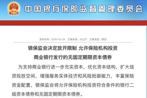 超重磅！银保监刚发话：鼓励险资买A股，万亿巨资