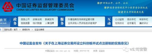 一文看懂科创板!投资门槛50万,放宽涨跌幅,引入盘后固定价格交易……上市包容、退市减持从严!